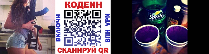 МЕГА зеркало Нижние Серги Кодеин Purple Drank